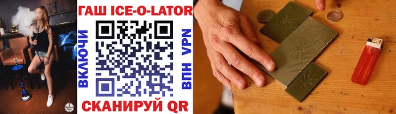 omg маркетплейс Шатура Гашиш ice o lator