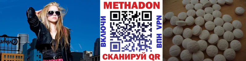 Метадон кристалл  mega   Шатура 