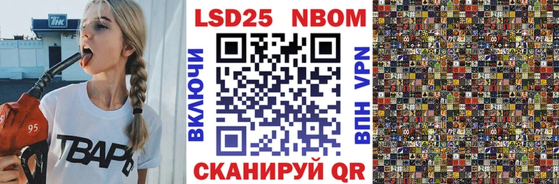 Марки N-bome 1,5мг  Шатура 